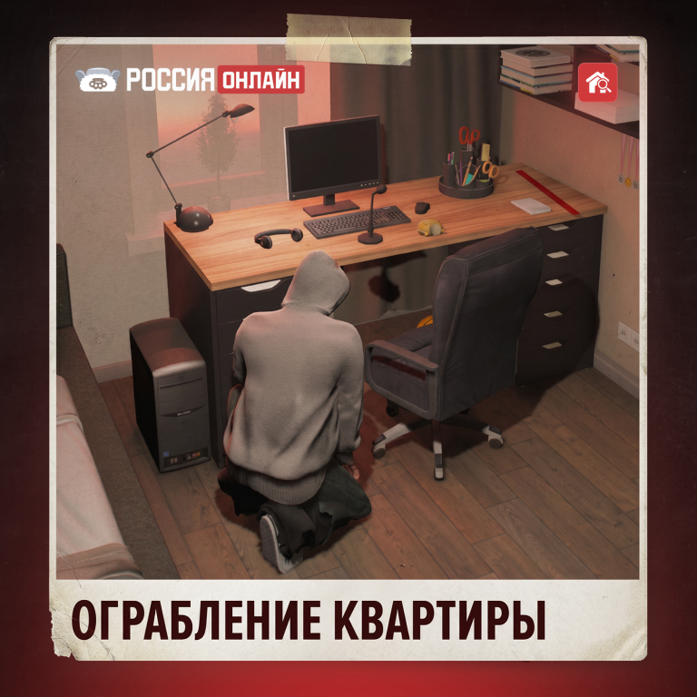 ОГРАБЛЕНИЕ КВАРТИРЫ