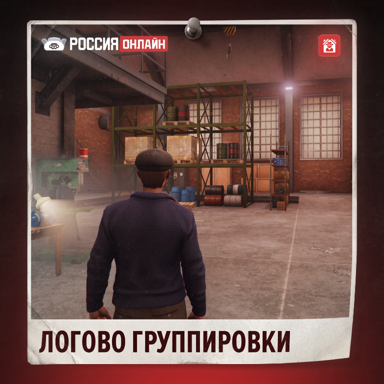 ЛОГОВО ГРУППИРОВКИ