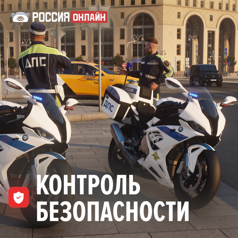 КОНТРОЛЬ БЕЗОПАСНОСТИ
